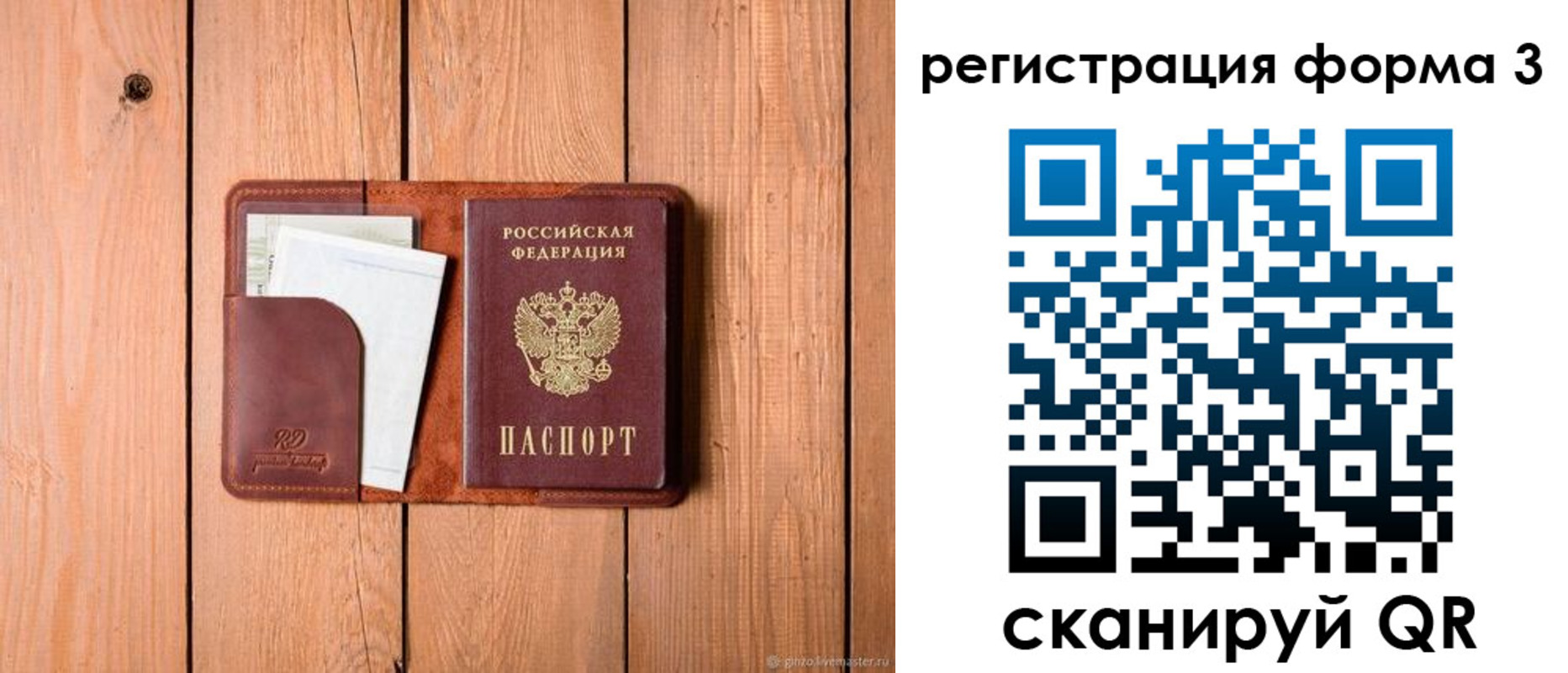 прописка от собственника в Киришах