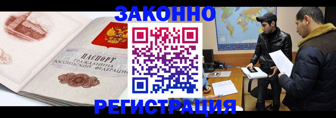 прописка гарантия в Киришах