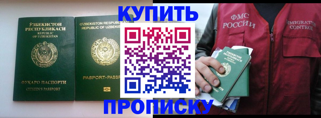 где прописаться в Киришах