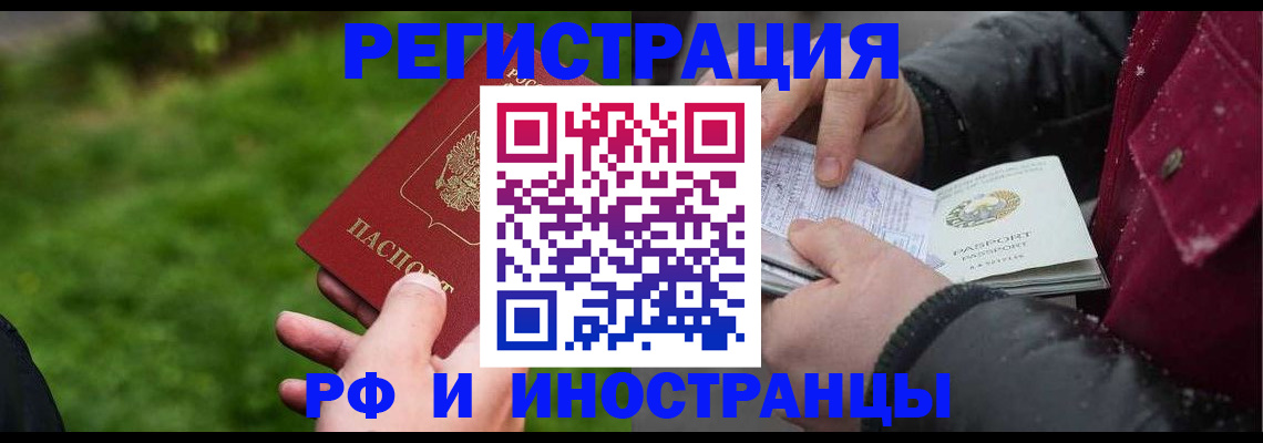 купить прописку в Киришах