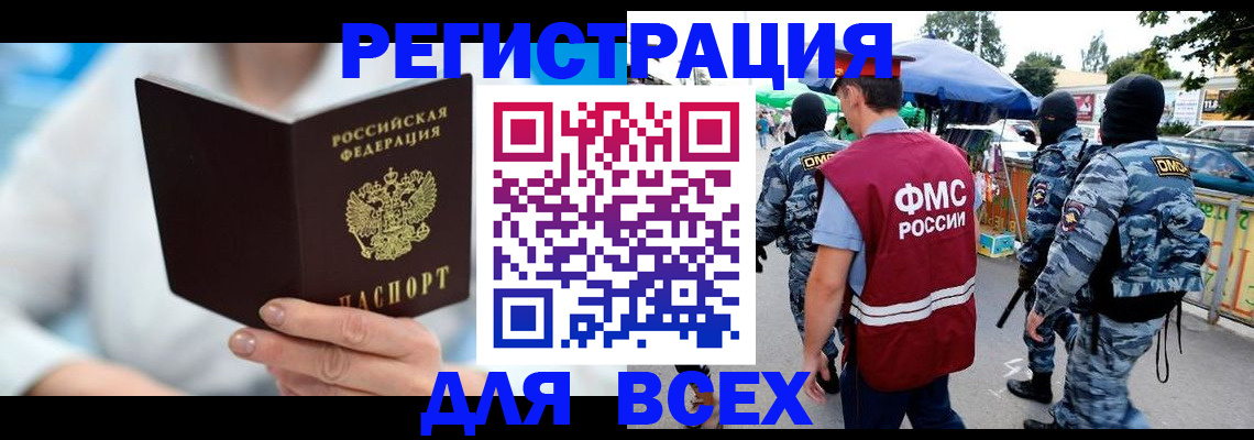 временная регистрация 2025 в Киришах